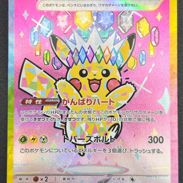 M2a】MEGAドリームex