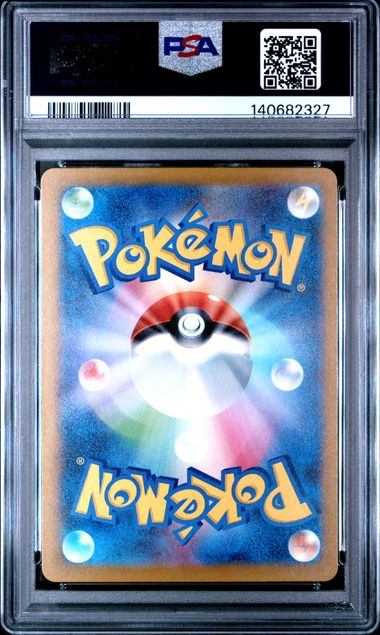 【PSA10鑑定品】シロナのミカルゲ[208/193][AR][M2a]【140682327/実物写真掲載】