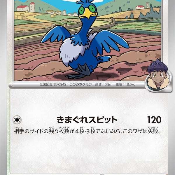 ポケモンカード ウッウ PSA9 状態A】ホップのウッウ[087/100][U][SV9]