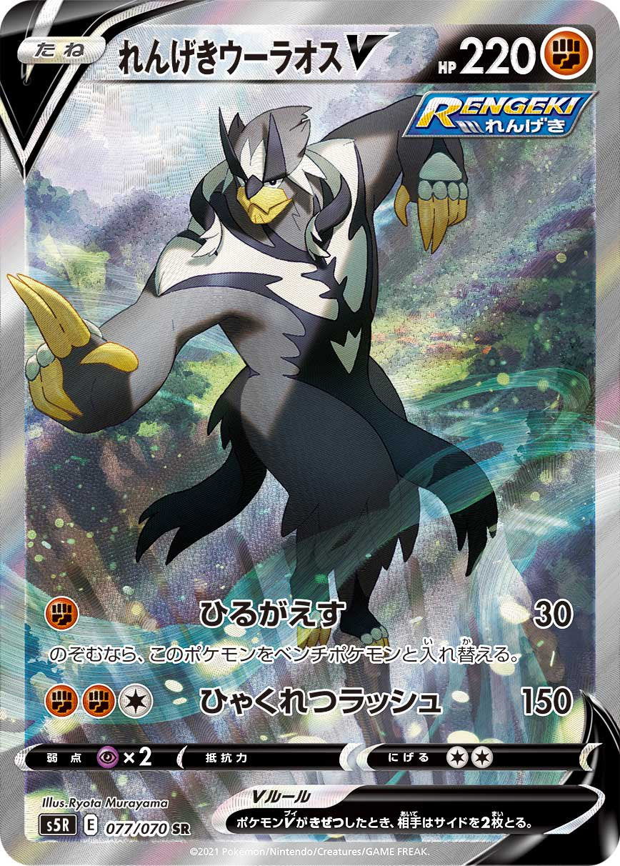 S5R】連撃マスター