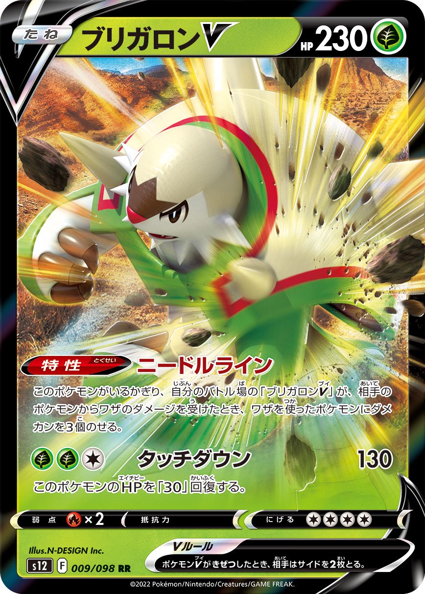 アンノーンV RR S12 パラダイムトリガー 035/098 Amazon.co.jp: ポケモンカード ソード&シールド s12 拡張パック