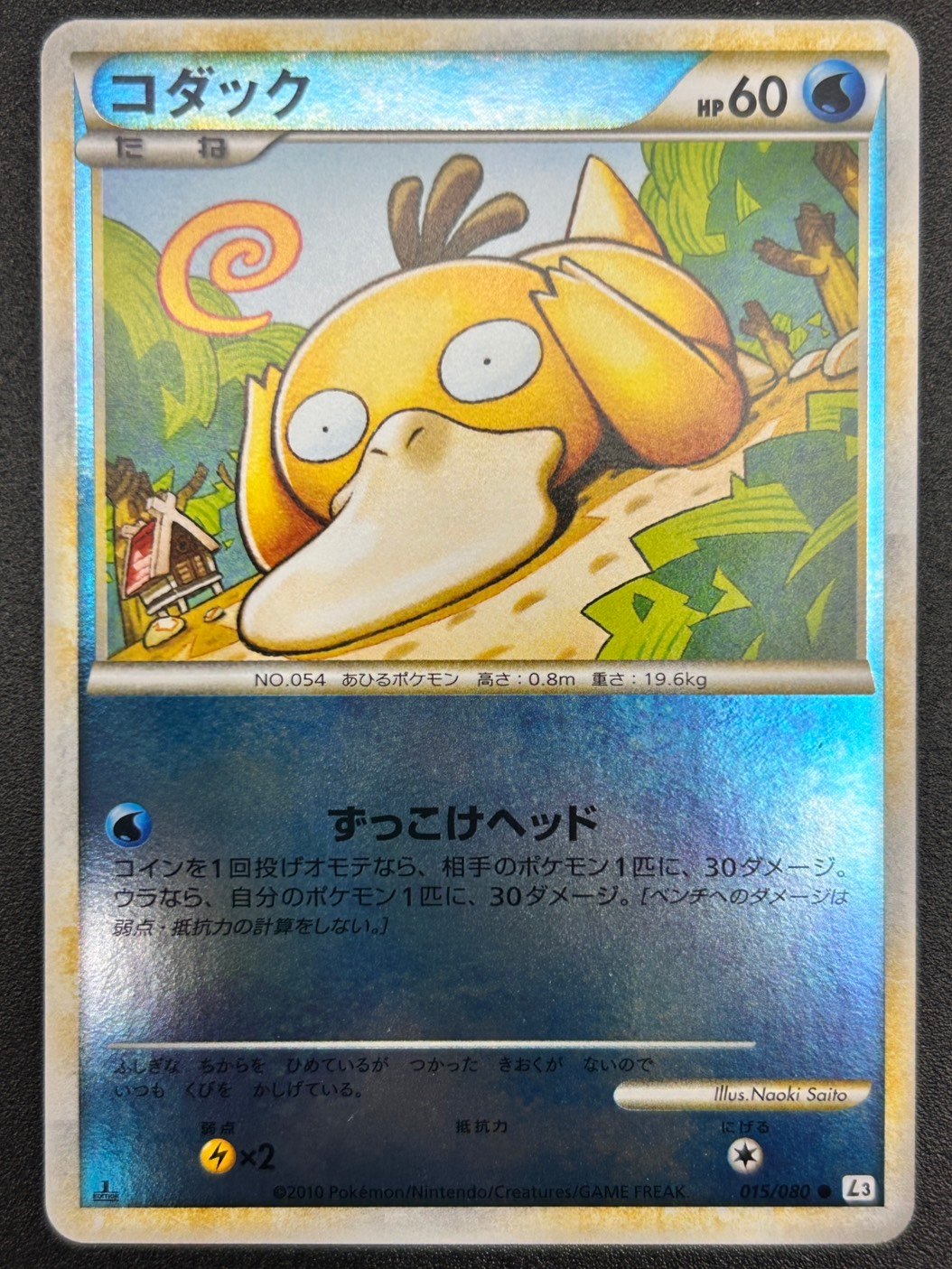 【状態B】コダック(ミラー)[015/080][●][L3]【実物写真掲載】【管理コード:	ITN5QA6JGSLE】