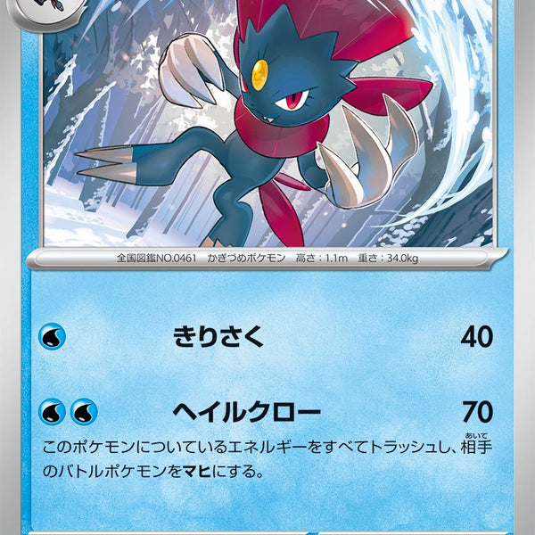 ポケモンメタルコレクション　マニューラ gYbPn1ByiUMEqF3mLvxrjRAwbQ3Ma6