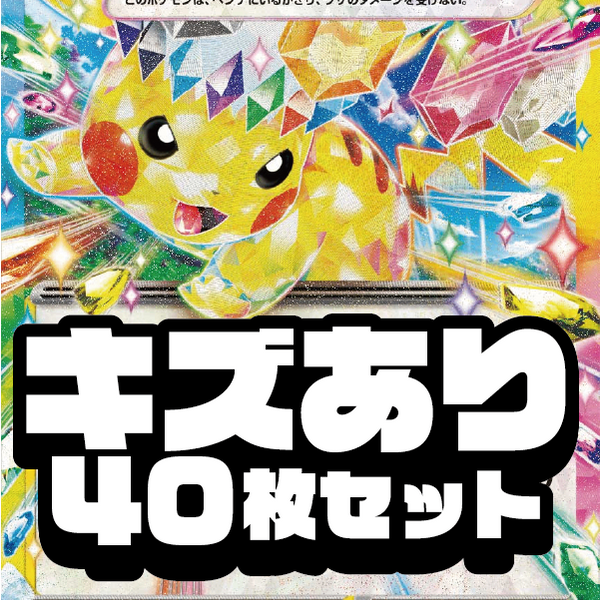 セット販売