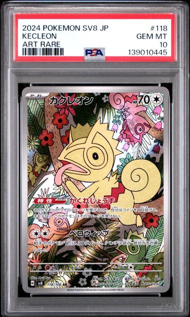 【PSA10鑑定品】カクレオン[118/106][AR][SV8]【139010445/実物写真掲載】