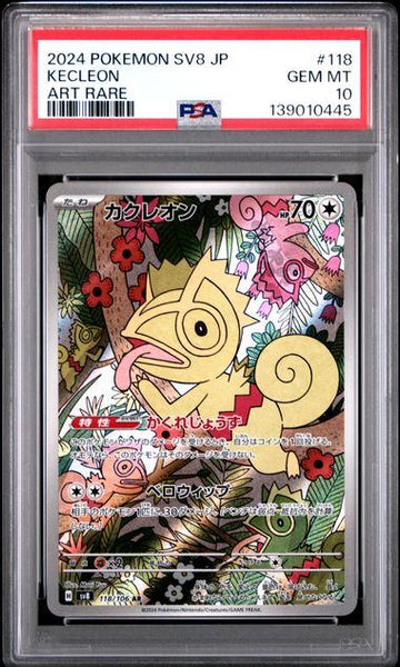 PSA10鑑定品】カクレオン[118/106][AR][SV8]【139010445/実物写真掲載】