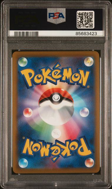 【PSA10鑑定品】ネズ[264/184][SR][S8b]【85683423/実物写真掲載】
