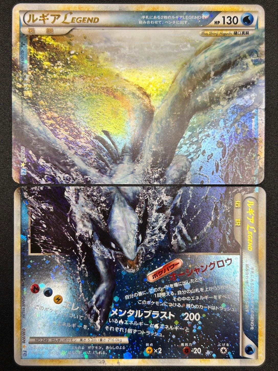 【状態B】ルギアLEGEND[029・030/070][☆][L1]【実物写真掲載】【管理コード:	ITBKKQ3DDEMW】