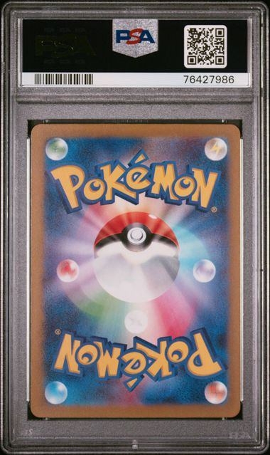 【PSA10鑑定品】ミュウ[183/172][AR][S12a]【76427986/実物写真掲載】