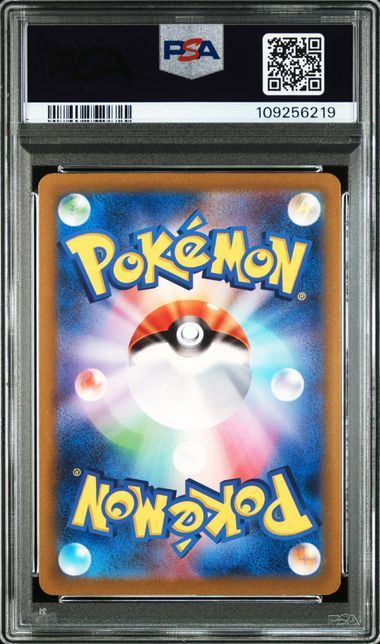 PSA10鑑定品】クエスパトラ[073/066][AR][SV4M]【109256219/実物写真掲載】