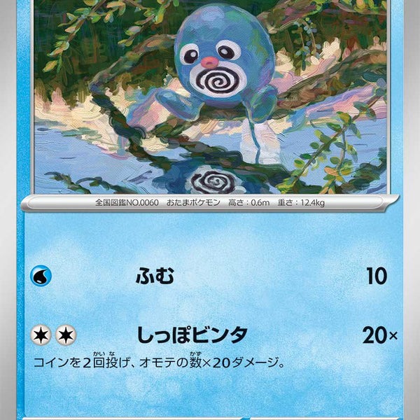 トップサン ポケモンカード まとめ売り カビゴン メタモン ゼニガメ