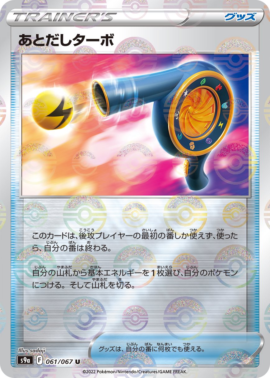 S9a】バトルリージョン
