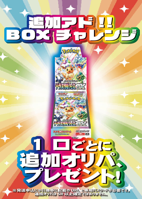 【#ホビビのオリパ】目玉カードは《リーリエの決心》SARと《ソルガレオ＆ルナアーラGX》SA！まだまだリーリエの可愛さは止まらないwithメガサーナイトexSAR！★Ｗチャンス賞あり★【1,555円300口】