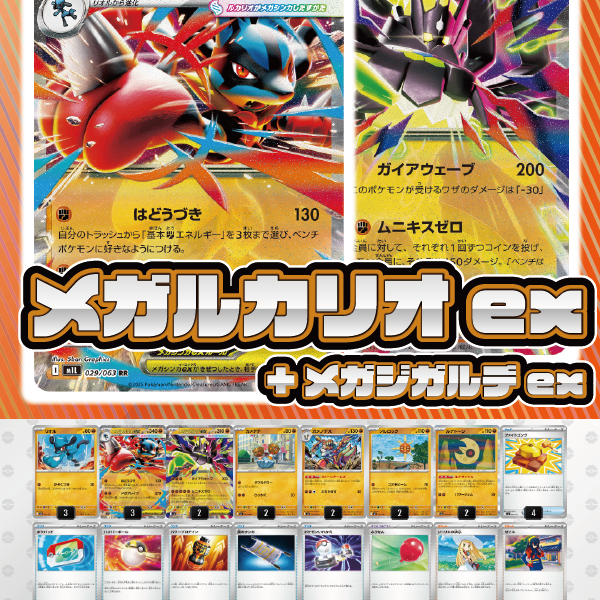 メガルカリオex&メガジガルデex MUR2枚セット gwJFGHhk8o7iIvvIymt3RaE0D70G5Y
