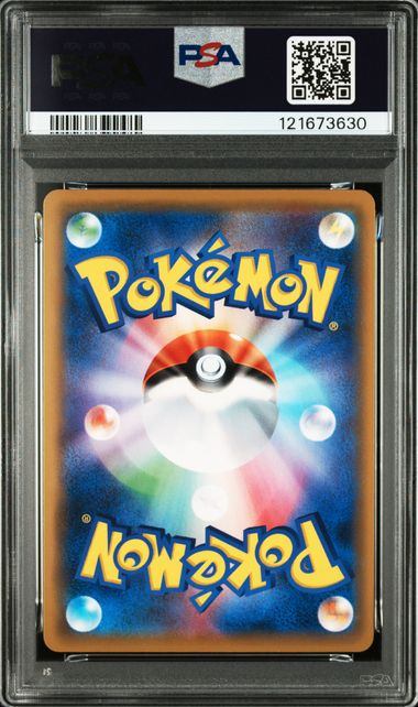 PSA9鑑定品】イーブイGX[187/173][SR][SM12a]【121673630/実物写真掲載】