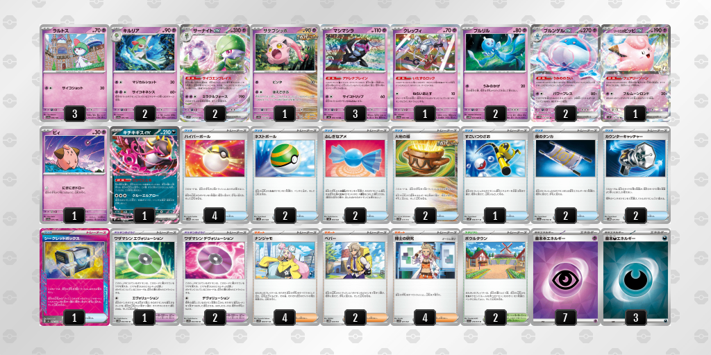 【デッキ販売】サーナイトex+ブルンゲルex 【スリーブ付き】 デッキ販売】サーナイトex+ブルンゲルex