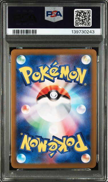 【PSA9鑑定品】ホップのウール―[112/100][AR][SV9]【139730243/実物写真掲載】