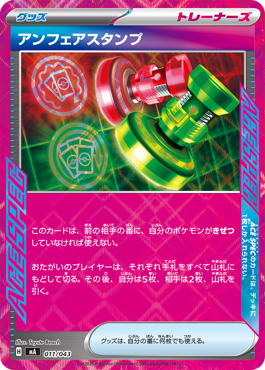 プレミアムトレーナーボックス MEGA 抽選販売】ポケモンカードゲーム MEGA プレミアムトレーナー