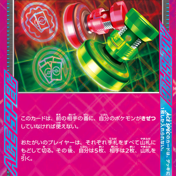 MA】プレミアムトレーナーボックス MEGA