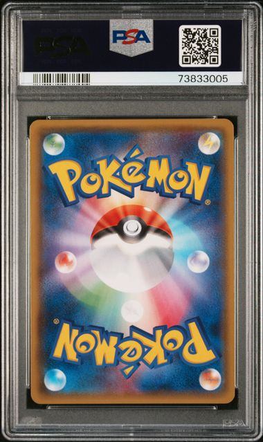 【PSA10鑑定品】ホウオウGX[210/150][SSR][SM8b]【73833005/実物写真掲載】