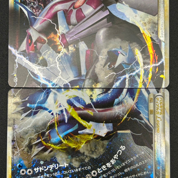 状態C】パルキア&ディアルガLEGEND[072・073/080][☆][L3]【実物写真