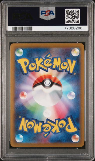 【PSA10鑑定品】シロナの覇気[239/172][SAR][S12a]【77308286/実物写真掲載】
