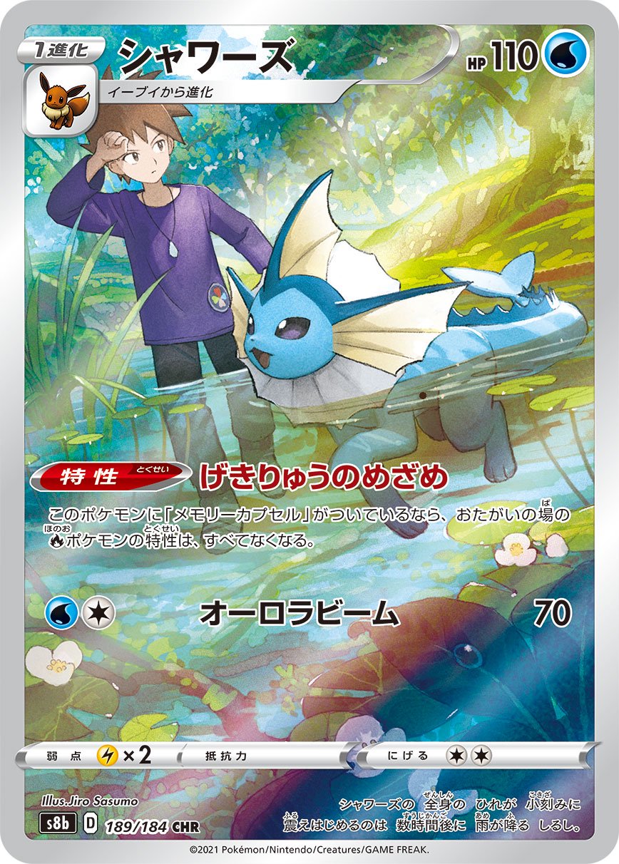 【ピロシキ】博士の研究 SR S8b VMAXクライマックス アララギ博士 PSA9 博士の研究 アララギ博士 SR VMAXクライマックス ポケモン