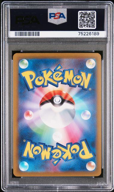 【PSA10鑑定品】ペパー[104/078][SAR][SV1V]【75226189/実物写真掲載】