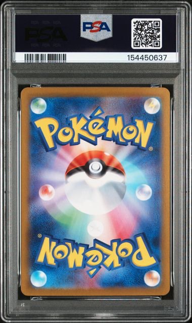 【PSA10鑑定品】ピカチュウex[136/106][UR][SV8]【154450637/実物写真掲載】
