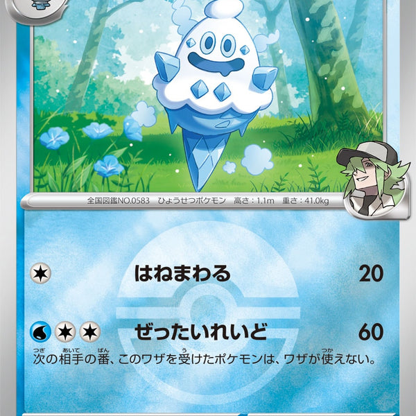 【PSA10】Nのバニリッチ 038 ミラー メガドリームex 状態B】Nのバニリッチ(ボールミラー)[038/193][-][M2a]