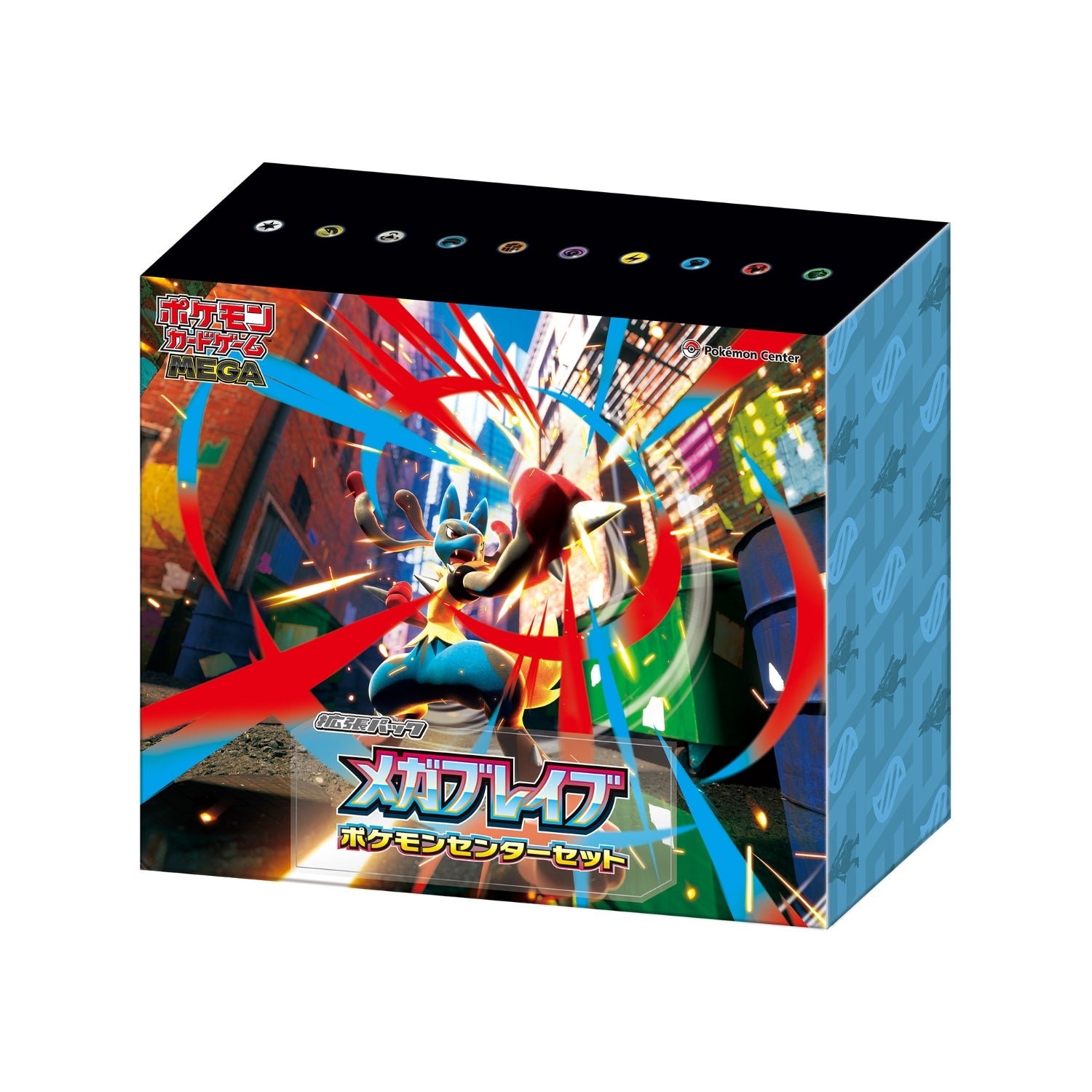 【買取品/状態A】メガブレイブ ポケモンセンターセット(未開封BOX)【ゆうパックのみ】