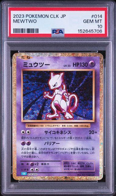 【PSA10鑑定品】ミュウツー(※公式大会使用不可)[014/032][-][CLK]【152645706/実物写真掲載】