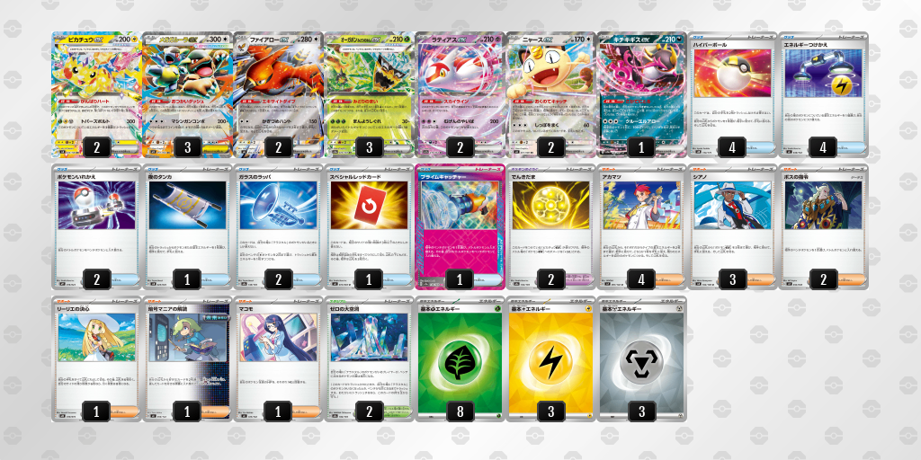 【デッキ販売】ピカチュウex+ファイアローex【ストームエメラルダ環境】