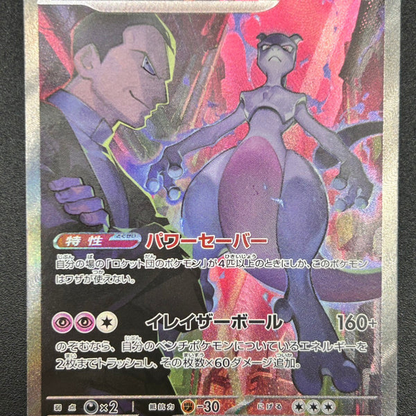 sAr です レアリティ別】SAR【スタンレギュ】