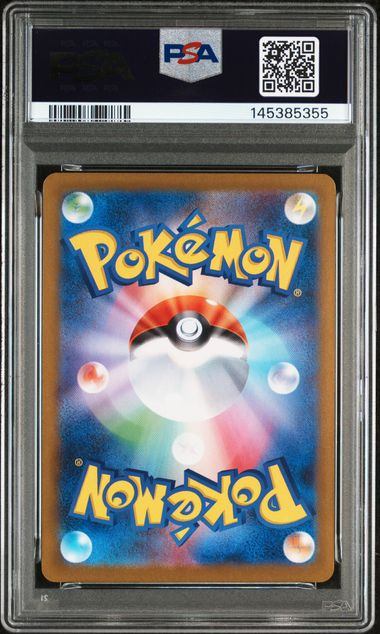【PSA10鑑定品】ピカチュウex[132/106][SAR][SV8]【145385355/実物写真掲載】