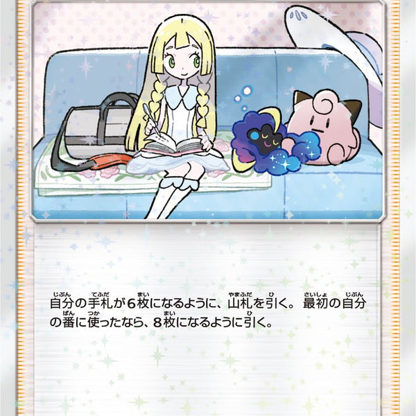 リーリエ　プロモ 未開封　センタリング良好 美品】センタリング良好 ポケモンカード メガブレイブ リーリエ