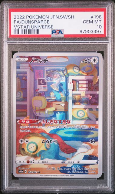 【PSA10】ノコッチ[198/172][AR][S12a]【87903397】【実物写真掲載】