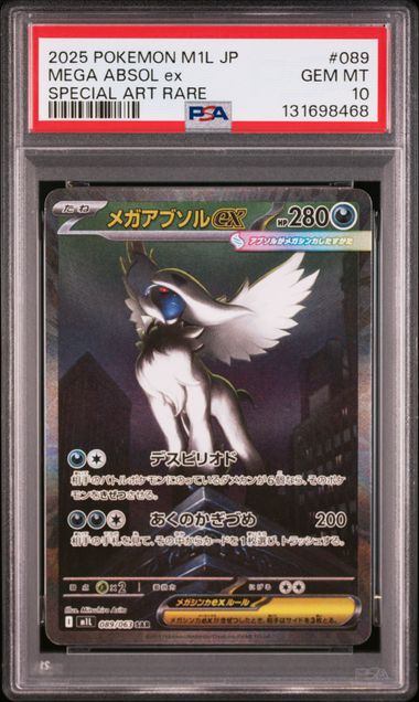 【PSA10鑑定品】メガアブソルex[089/063][SAR][M1L]【131698468/実物写真掲載】