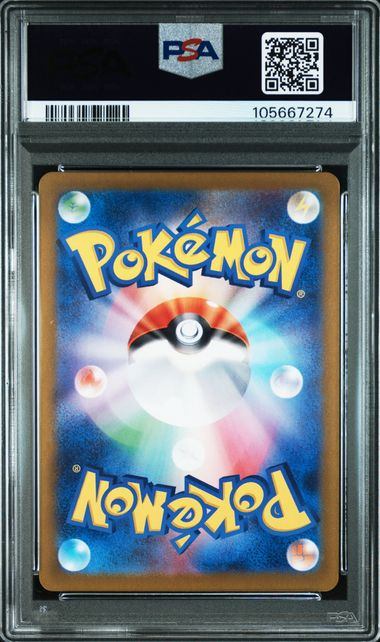 【PSA10鑑定品】リーリエのアブリボン[105/100][AR][SV9]【105667274/実物写真掲載】