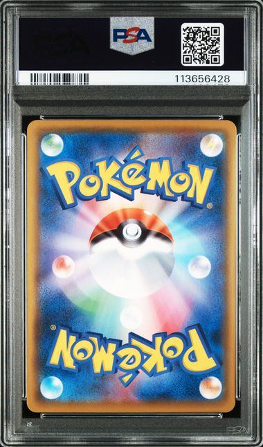 【PSA10鑑定品】ガラルの仲間たち[258/184][SR][S8b]【113656428/実物写真掲載】