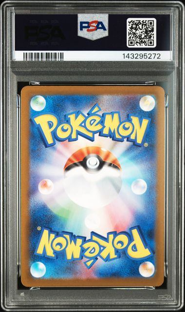 【PSA10鑑定品】ダイゴのメタグロスex[245/193][SAR][M2a]【143295272/実物写真掲載】