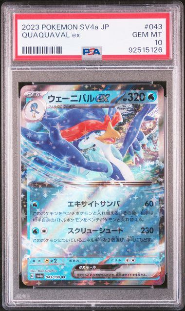 【PSA10鑑定品】ウェニーバルex[043/190][RR][SV4a]【92515126/実物写真掲載】