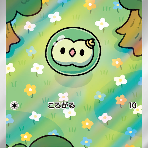 状態A】ユニラン[123/086][AR][SV11B]