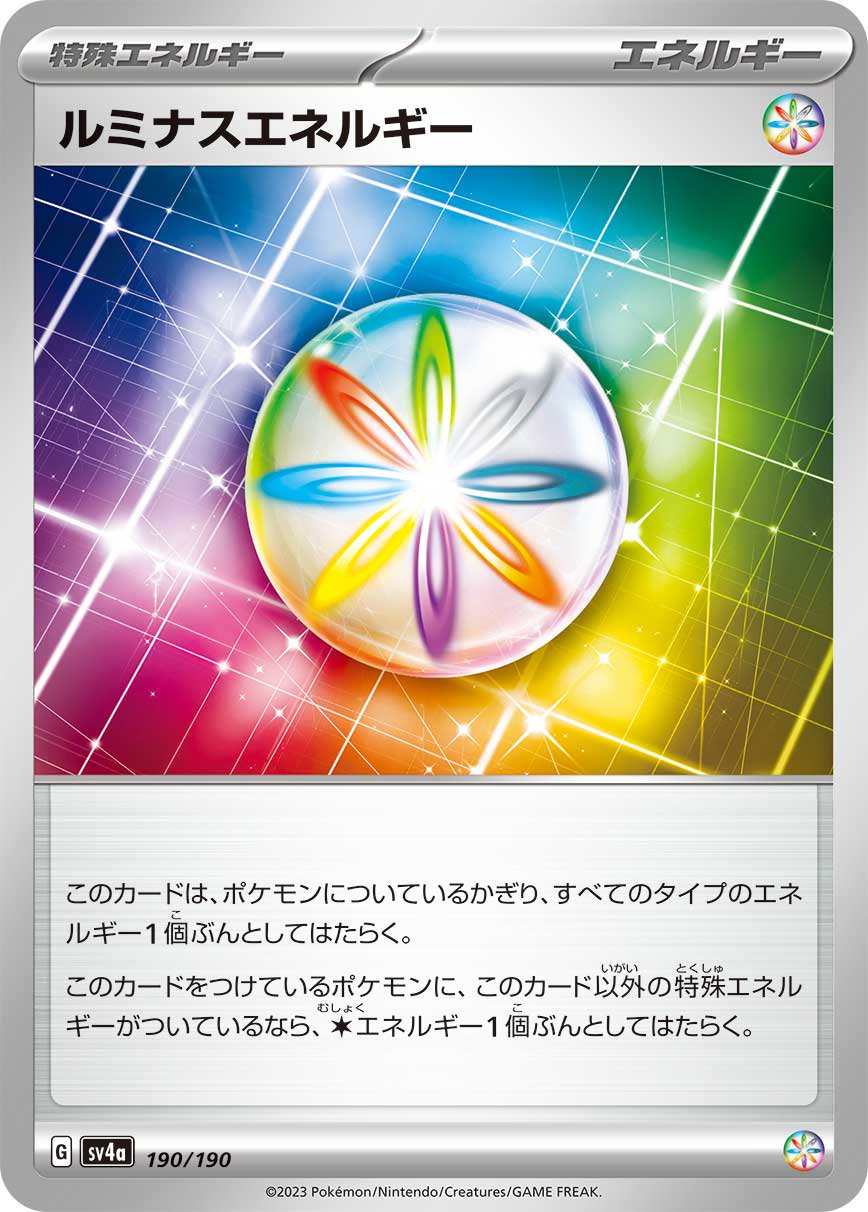基本水エネルギー(Classicキラ)【-】{-}