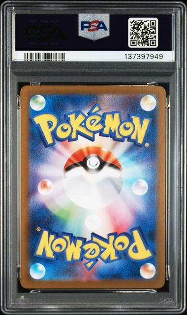 【PSA10鑑定品】ザマゼンタ[107/098][AR][SV10]【137397949/実物写真掲載】