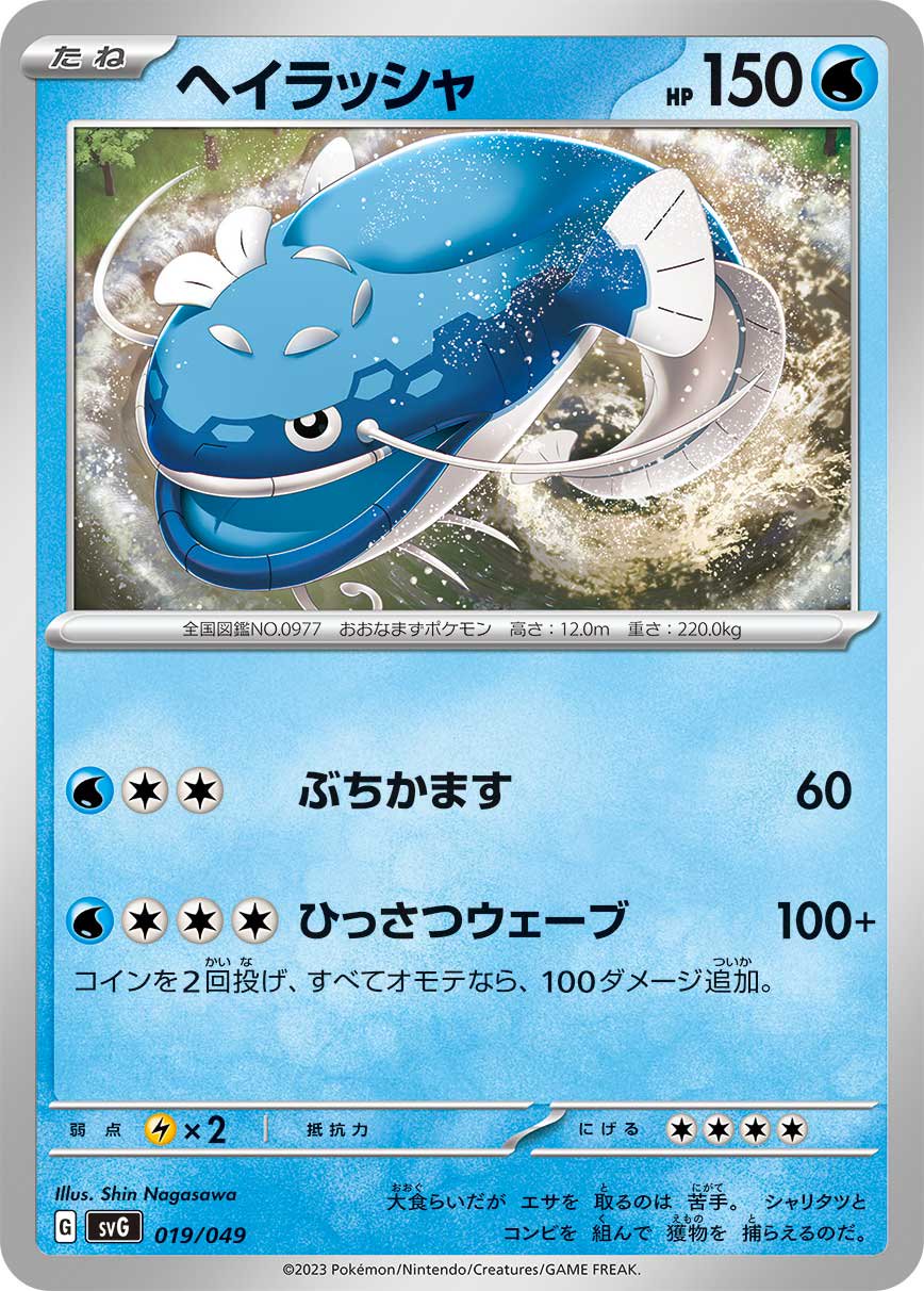 フシギバナex 1枚　100円　スペシャルデッキセットex svg Amazon.co.jp: ポケモンカードゲームSV svG スペシャルデッキ