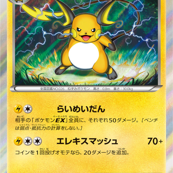 連番PSA10】ピカチュウ & ライチュウ SNP-R 001/010 002 PSA10