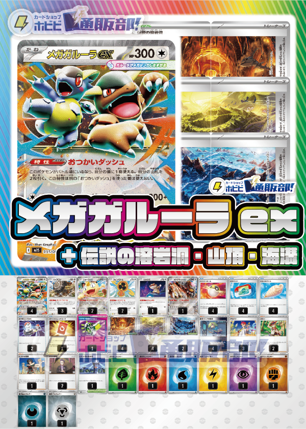 ポケカ デッキ販売