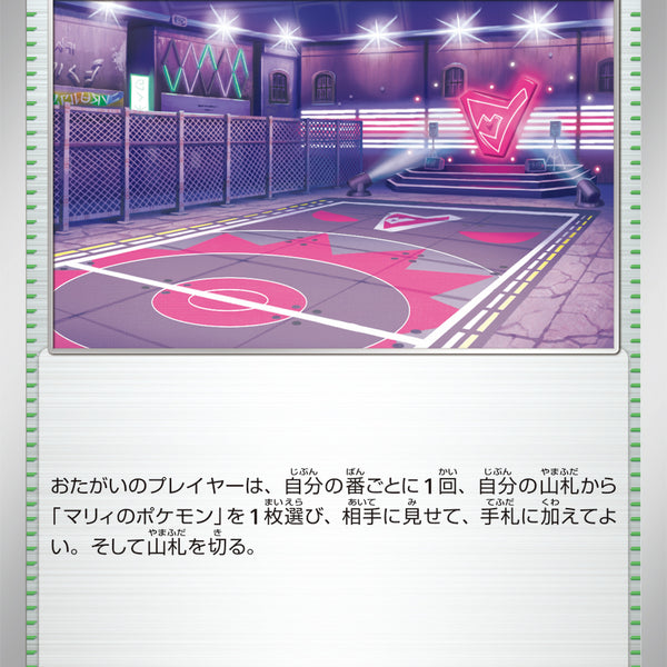 カードタイプ別】スタジアム【すべてのレギュレーション】