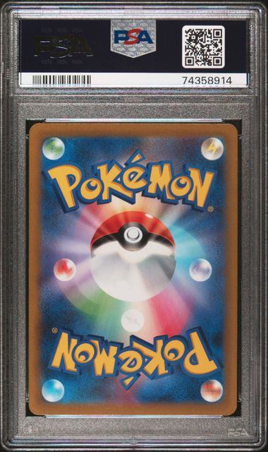 【PSA10鑑定品】メリープ[209/172][AR][S12a]【74358914/実物写真掲載】